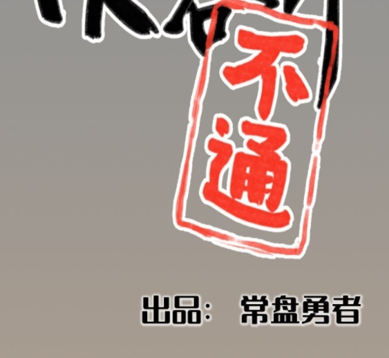 Hiệp Khách Hành Bất Thông Chapter 19 - Trang 2