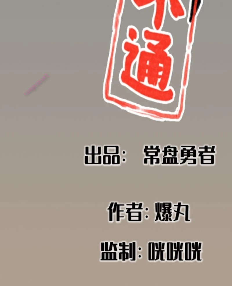 Hiệp Khách Hành Bất Thông Chapter 20 - Trang 2