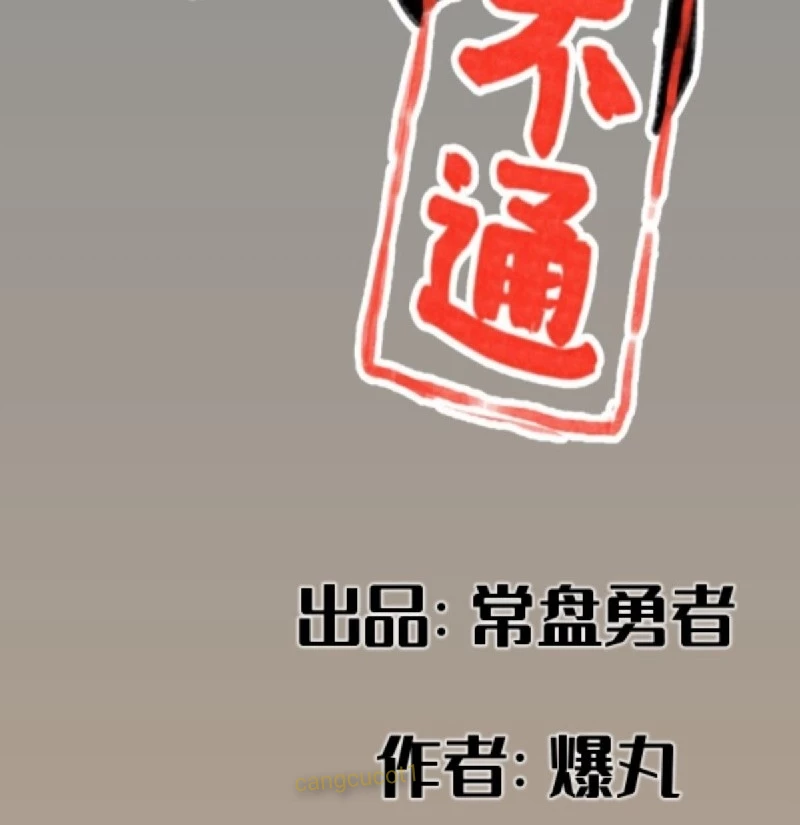 Hiệp Khách Hành Bất Thông Chapter 21 - Trang 2