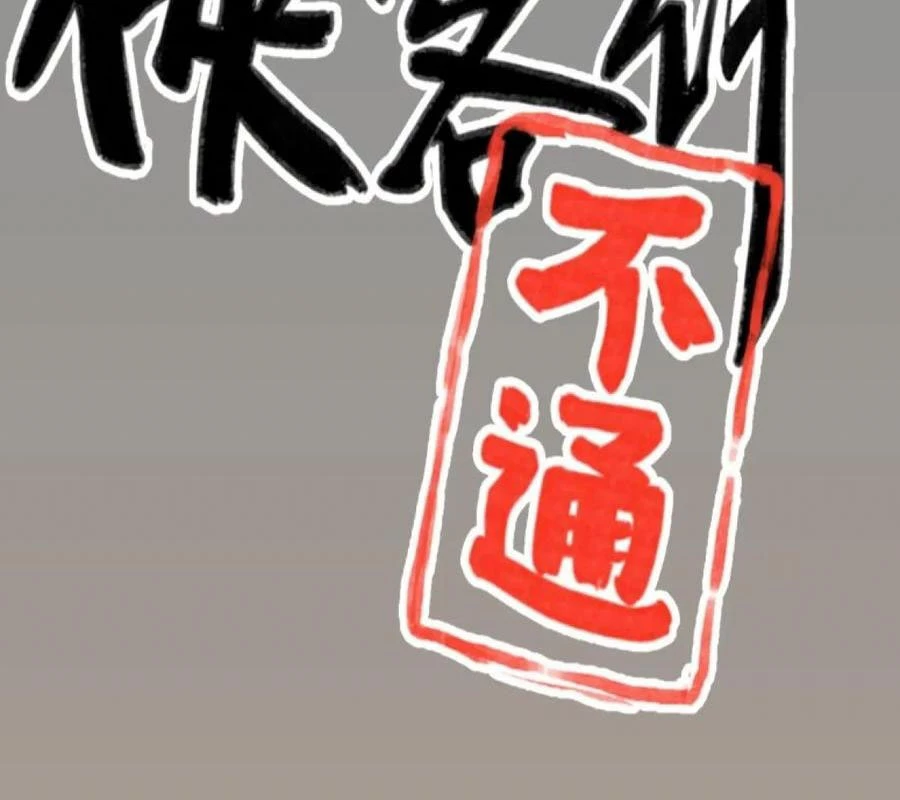 Hiệp Khách Hành Bất Thông Chapter 60 - Trang 2