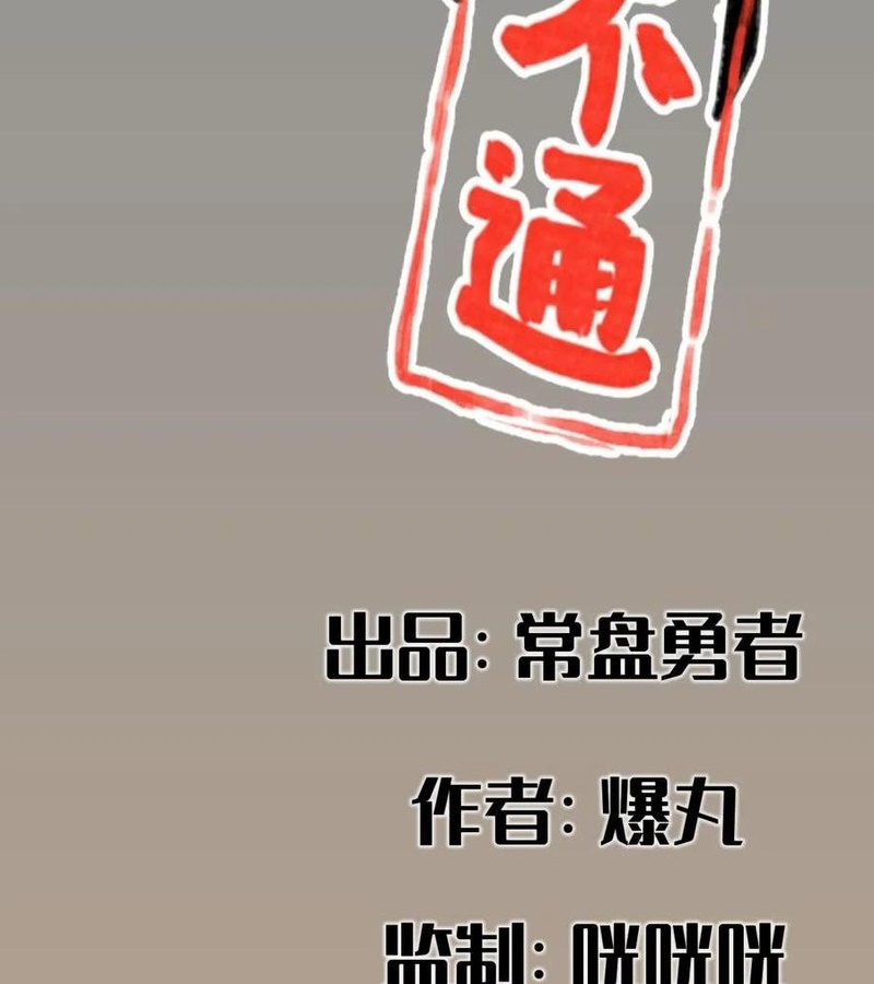 Hiệp Khách Hành Bất Thông Chapter 84 - Trang 2