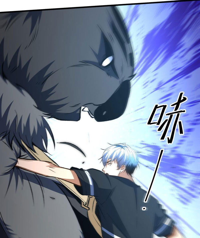 Hư Thực Chi Vương Chapter 4 - Trang 2