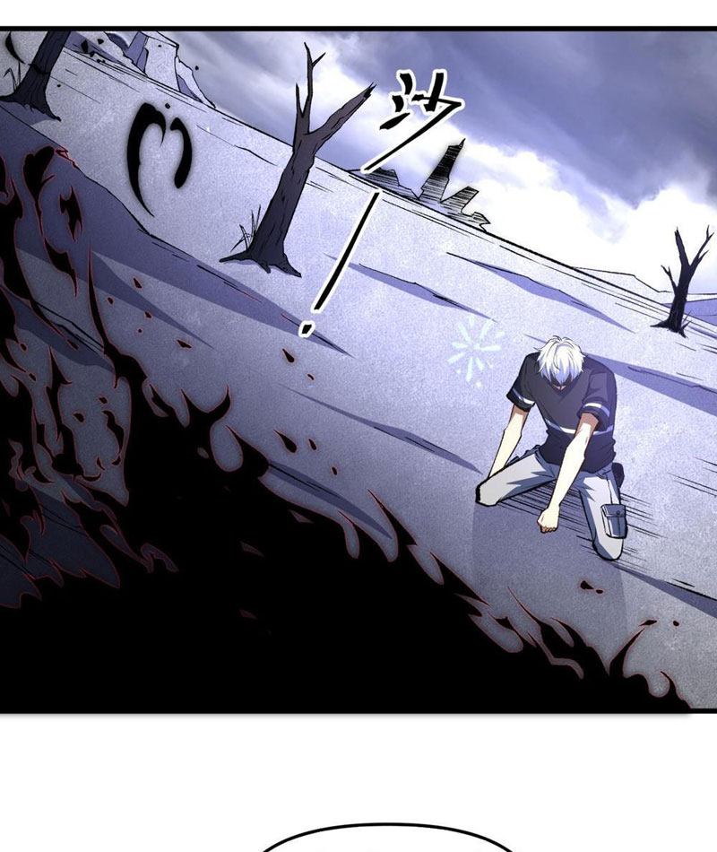 Hư Thực Chi Vương Chapter 4 - Trang 2