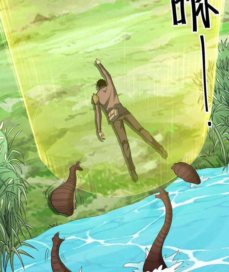 Hư Thực Chi Vương Chapter 5 - Trang 2