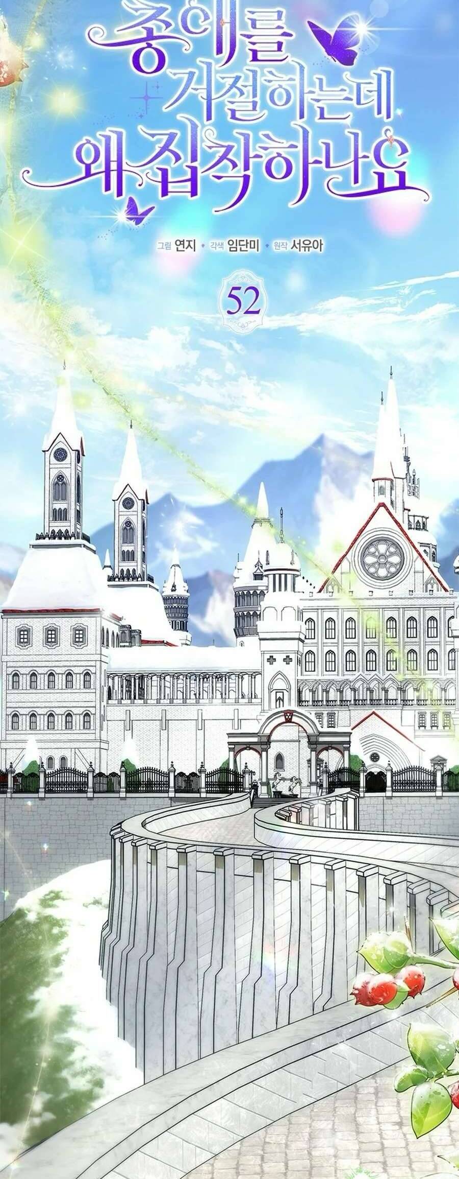 Từ Chối Sủng Ái Thì Sao Lại Bị Ám Ảnh Chapter 52 - Trang 2