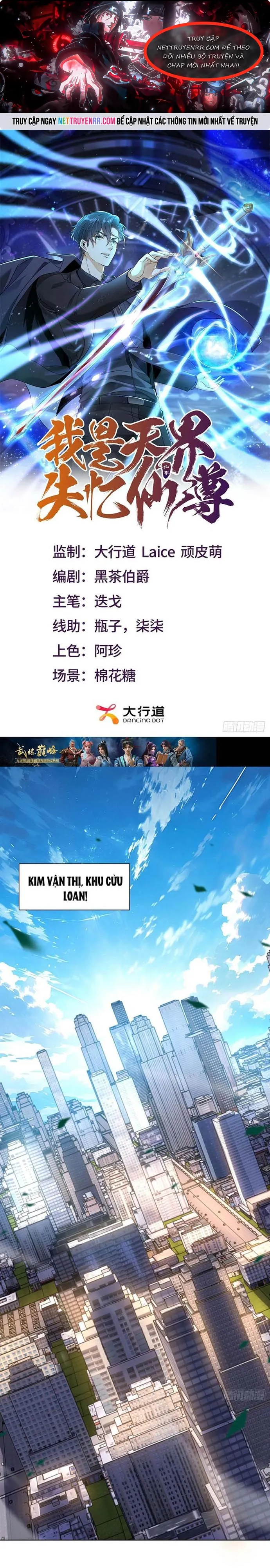 Ta Là Tiên Tôn Thiên Giới Bị Mất Trí Nhớ Chapter 1.1 - Trang 2