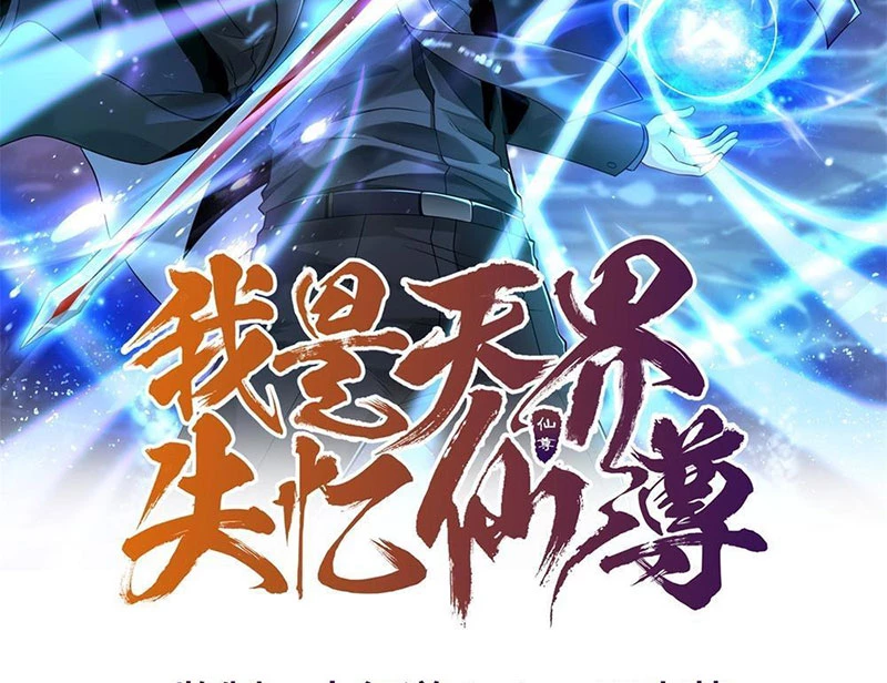 Ta Là Tiên Tôn Thiên Giới Bị Mất Trí Nhớ Chapter 2 - Trang 2
