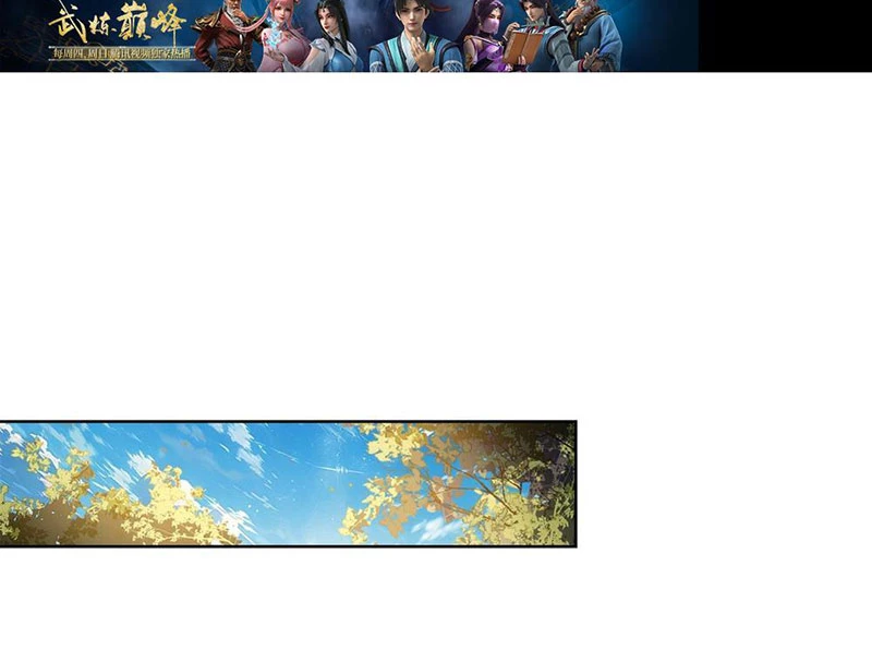 Ta Là Tiên Tôn Thiên Giới Bị Mất Trí Nhớ Chapter 6 - Trang 2