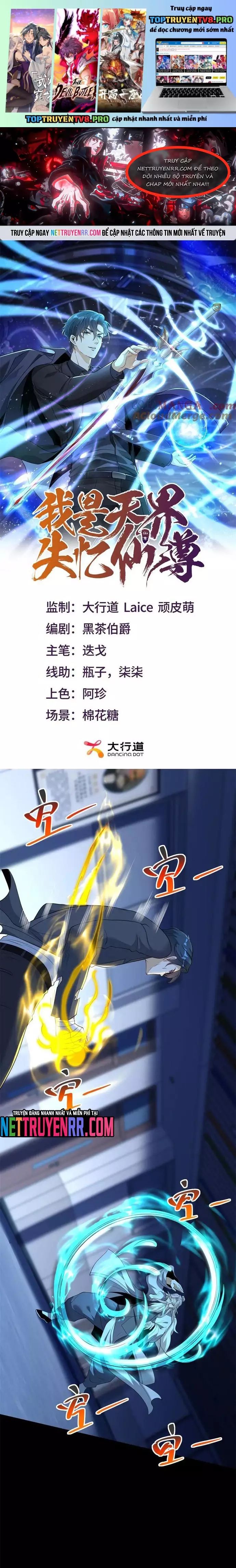 Ta Là Tiên Tôn Thiên Giới Bị Mất Trí Nhớ Chapter 41 - Trang 2