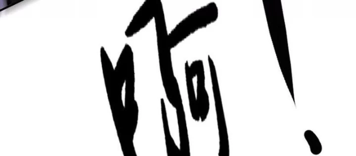 Võng Du Thiên Hạ Vô Song Chapter 104 - Trang 2