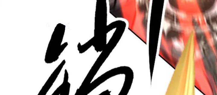 Võng Du Thiên Hạ Vô Song Chapter 104 - Trang 2
