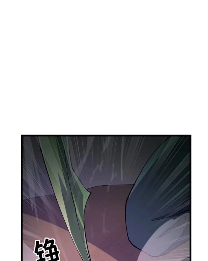 Mạt Thế Cẩu Sinh: Gián Giúp Ta Chồng Buff Chapter 17 - Trang 2
