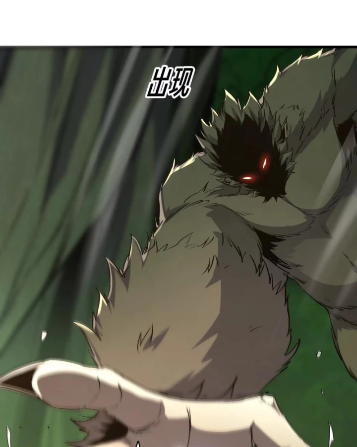 Mạt Thế Cẩu Sinh: Gián Giúp Ta Chồng Buff Chapter 20 - Trang 2