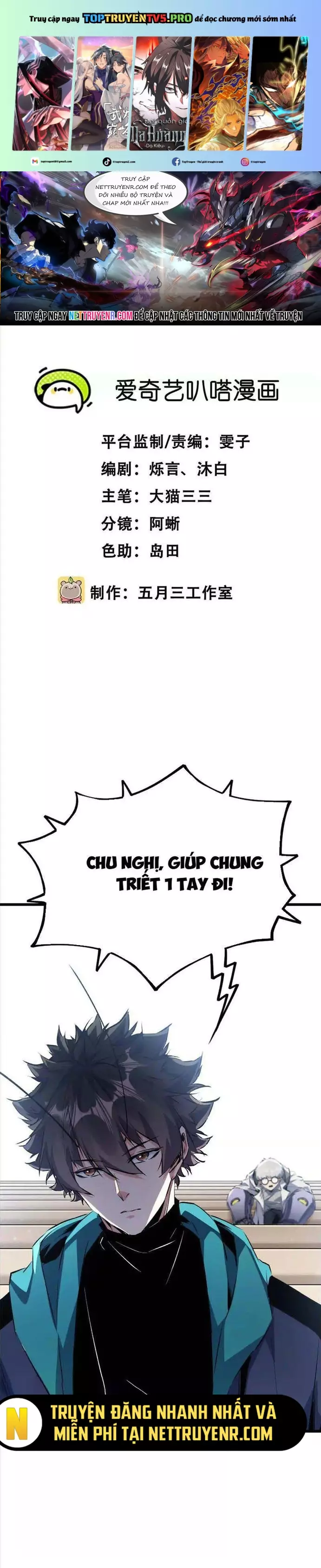 Mạt Thế Cẩu Sinh: Gián Giúp Ta Chồng Buff Chapter 32 - Trang 2