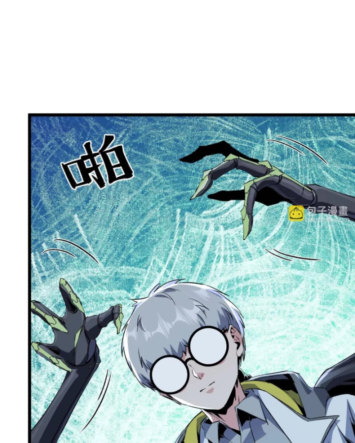 Mạt Thế Cẩu Sinh: Gián Giúp Ta Chồng Buff Chapter 39 - Trang 2