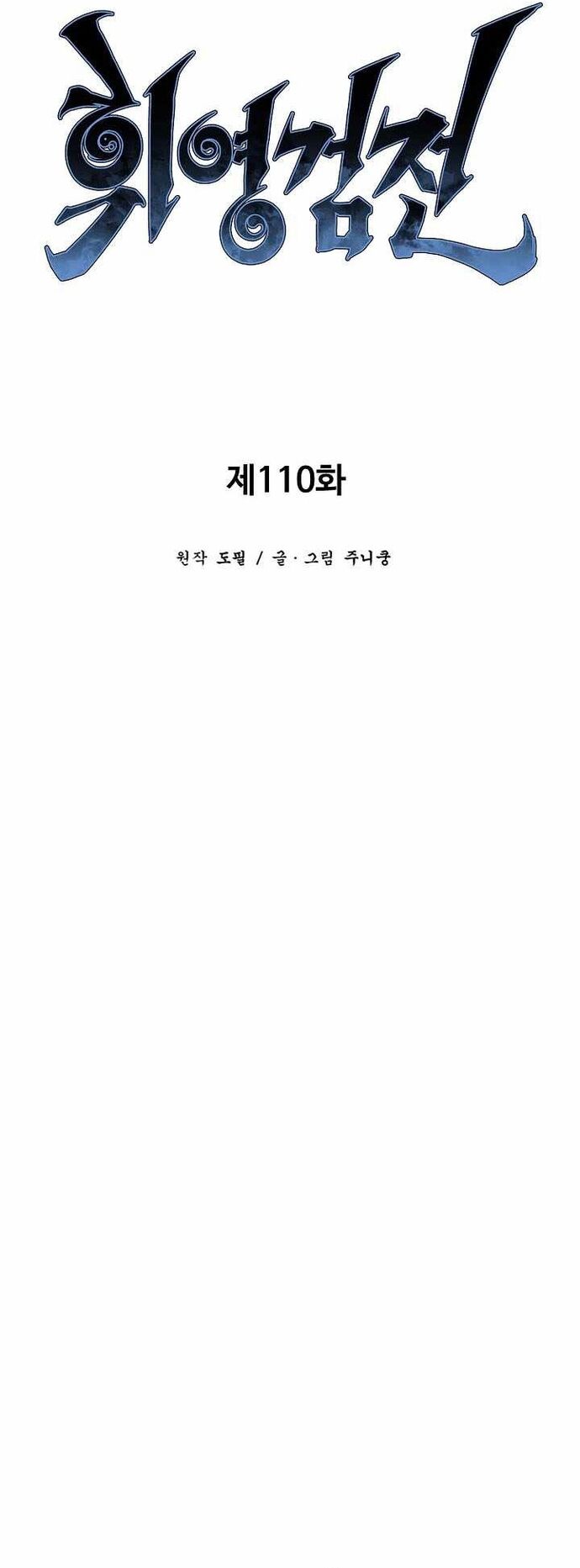 Vĩ Linh Kiếm Tiên Chapter 110 - Trang 2