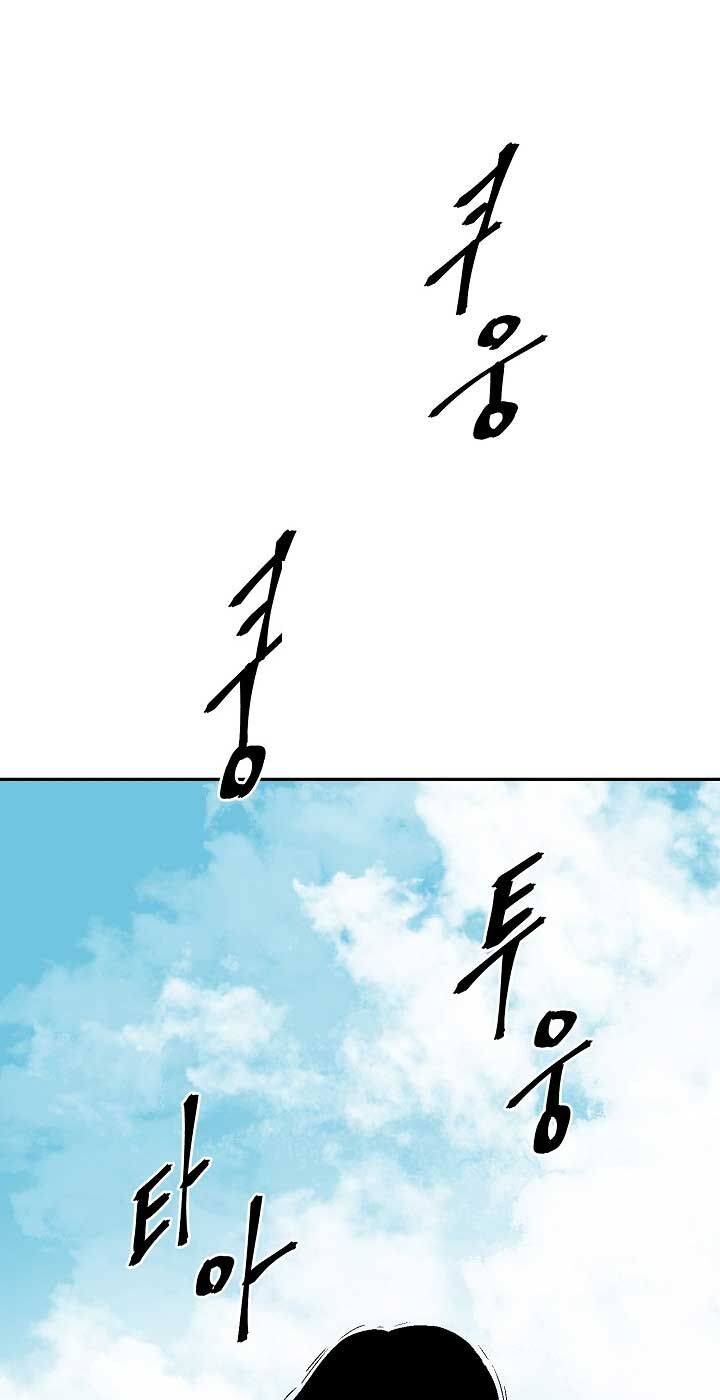 Vĩ Linh Kiếm Tiên Chapter 110.1 - Trang 2