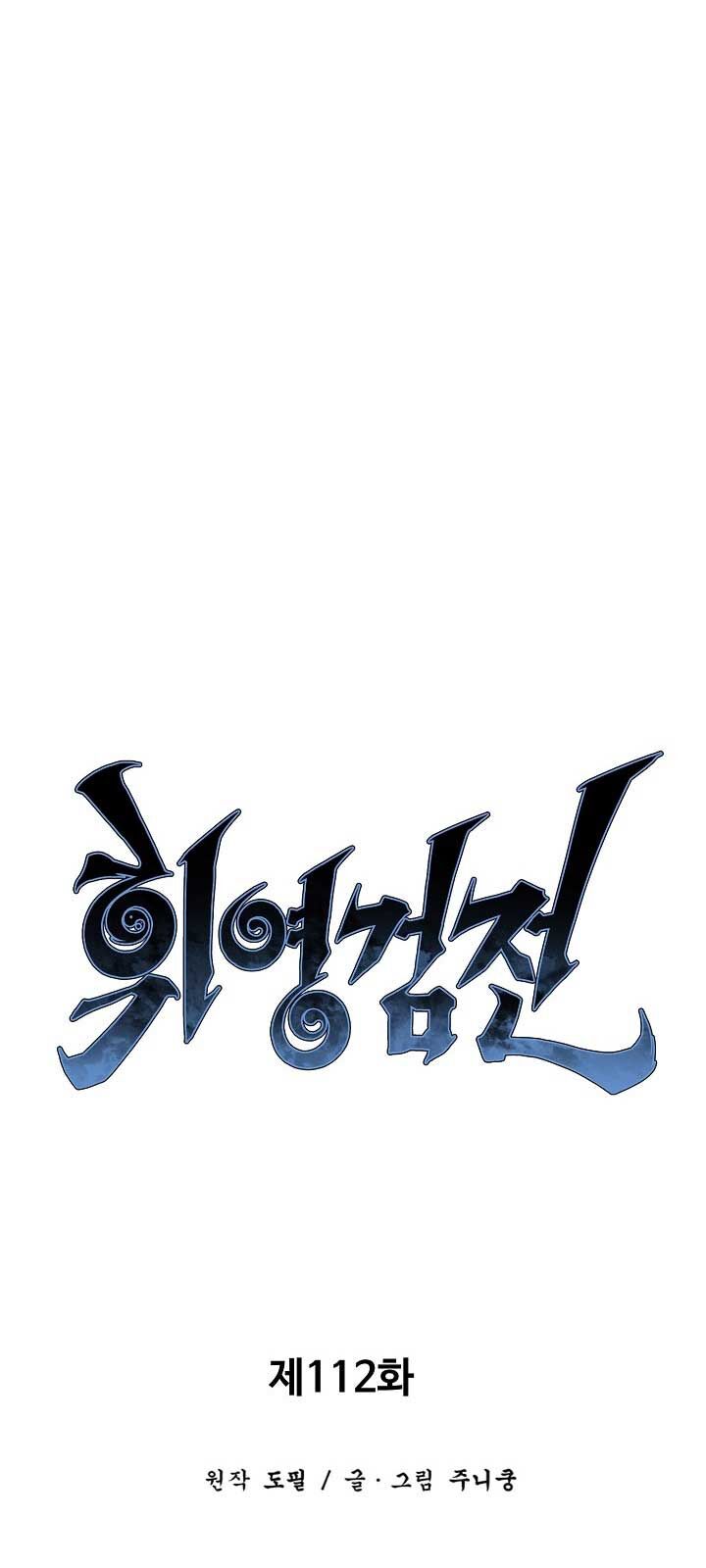 Vĩ Linh Kiếm Tiên Chapter 112.1 - Trang 2