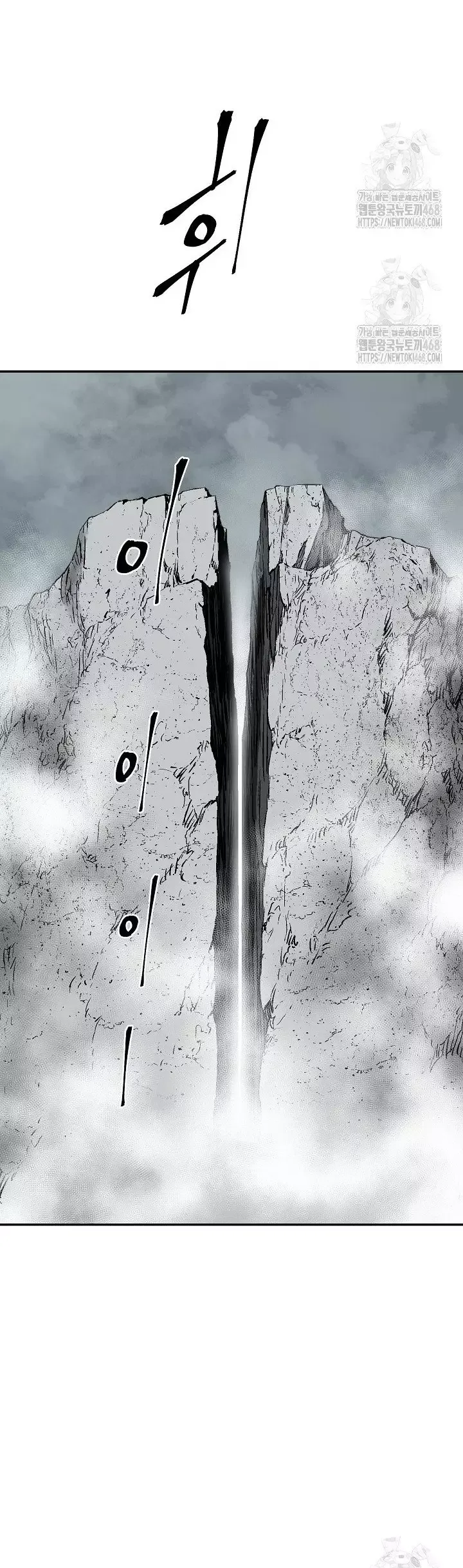 Vĩ Linh Kiếm Tiên Chapter 120 - Trang 2