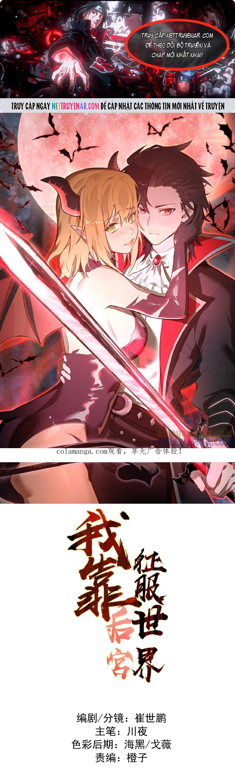 Ta Dựa Vào Hậu Cung Chinh Phục Thế Giới Chapter 69 - Trang 2