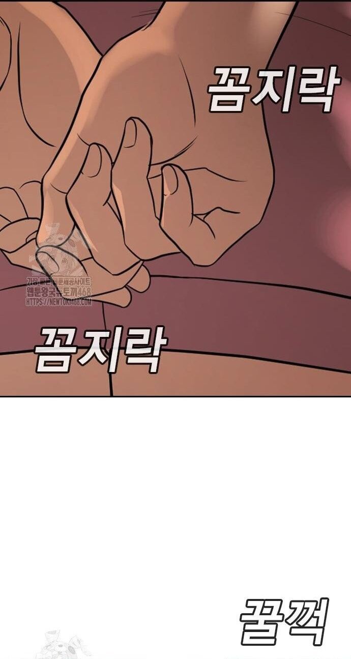 Goo Sera Chapter 33 - Trang 2