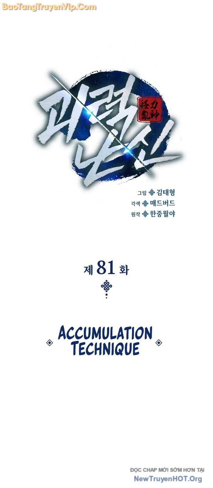 Quái Lực Loạn Thần Chapter 81 - Trang 2