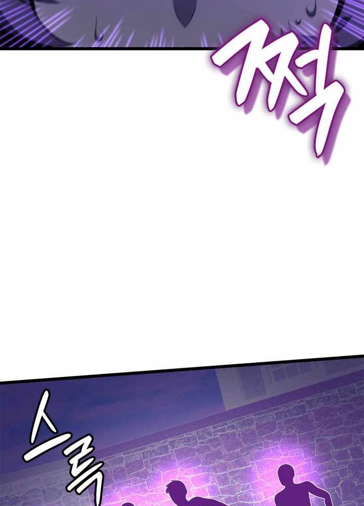 Con Trai Út Của Bá Tước Là Một Người Chơi Chapter 103 - Trang 2