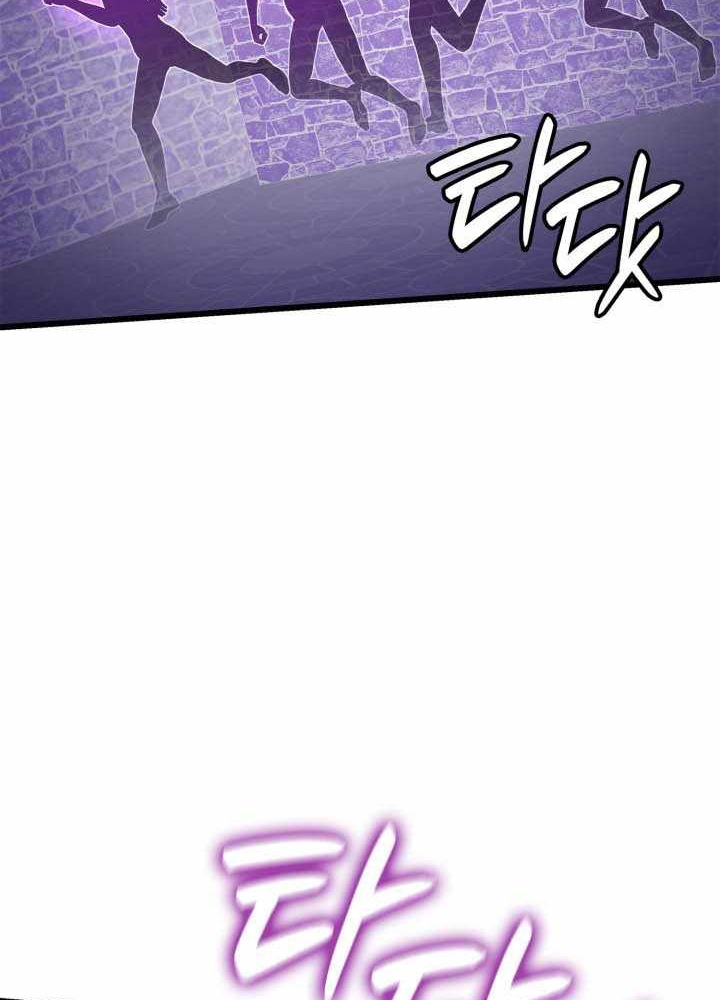 Con Trai Út Của Bá Tước Là Một Người Chơi Chapter 103 - Trang 2