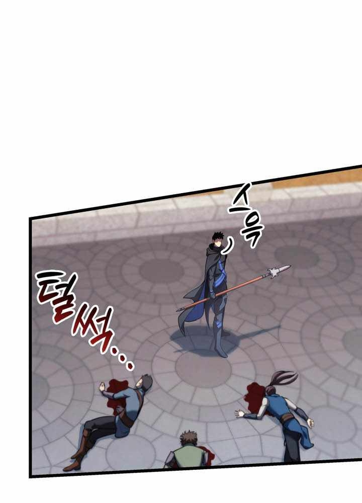 Con Trai Út Của Bá Tước Là Một Người Chơi Chapter 103 - Trang 2