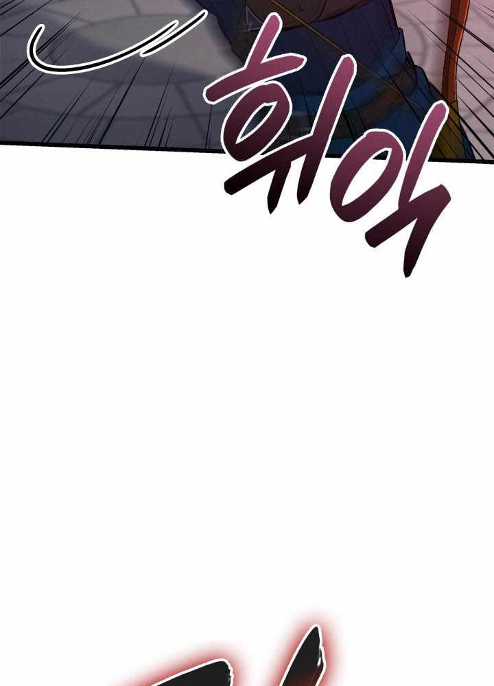 Con Trai Út Của Bá Tước Là Một Người Chơi Chapter 103 - Trang 2