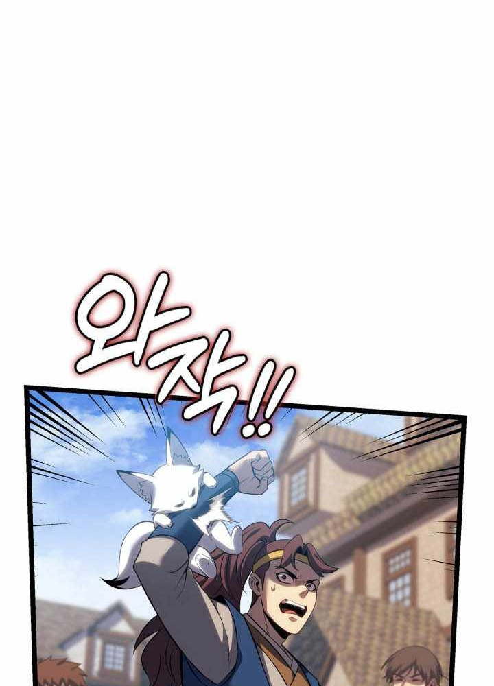 Con Trai Út Của Bá Tước Là Một Người Chơi Chapter 103 - Trang 2