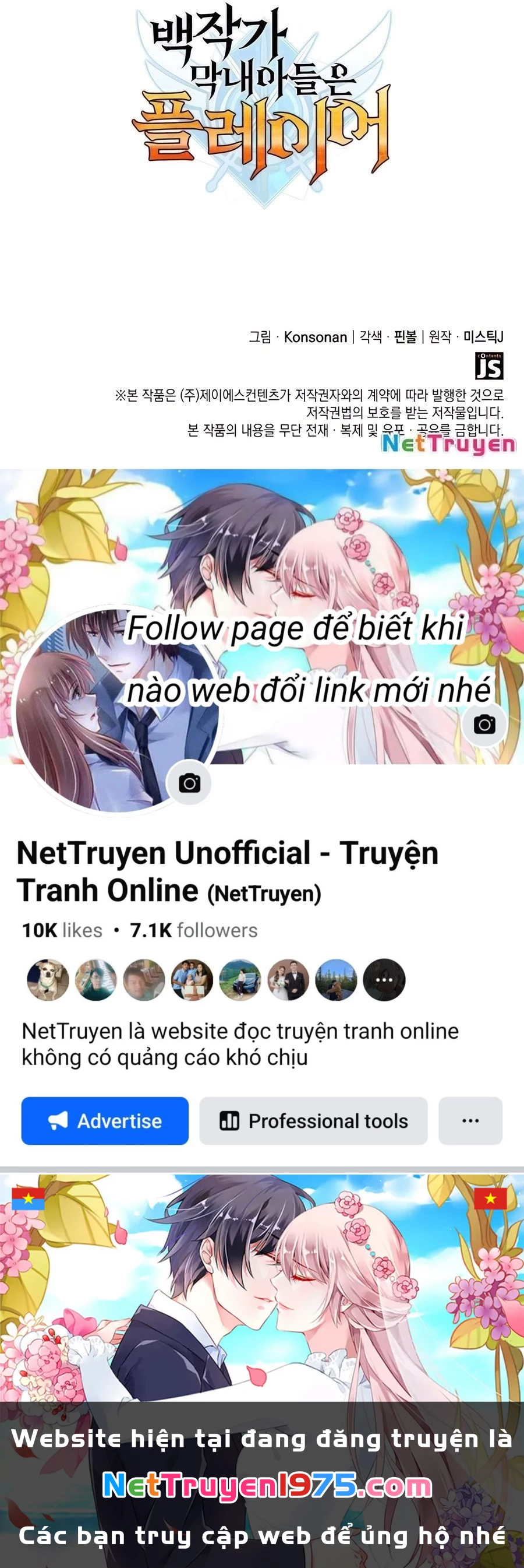 Con Trai Út Của Bá Tước Là Một Người Chơi Chapter 104 - Trang 2