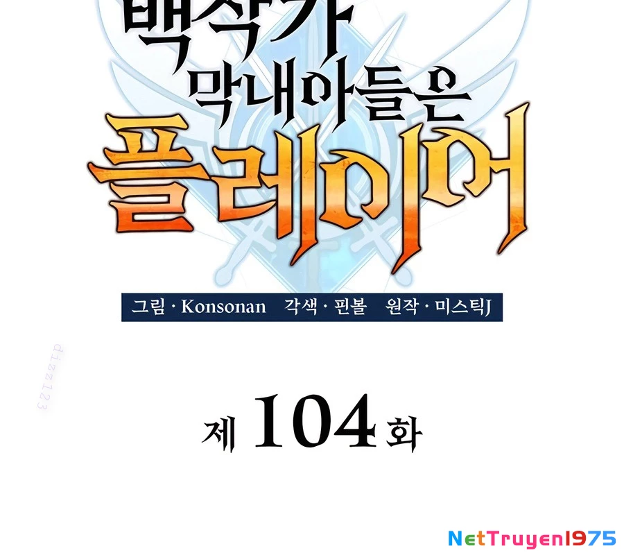 Con Trai Út Của Bá Tước Là Một Người Chơi Chapter 104 - Trang 2