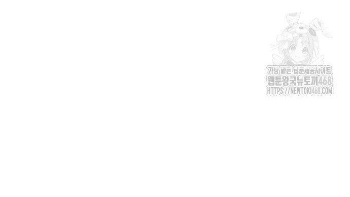 Tiểu Tử Đáng Ngờ Lại Là Cao Thủ Chapter 87 - Trang 2