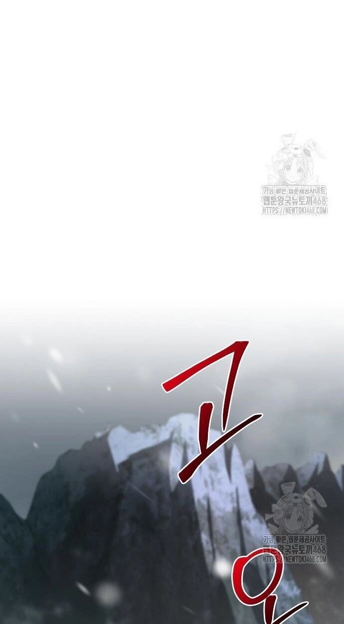 Tiểu Tử Đáng Ngờ Lại Là Cao Thủ Chapter 87 - Trang 2