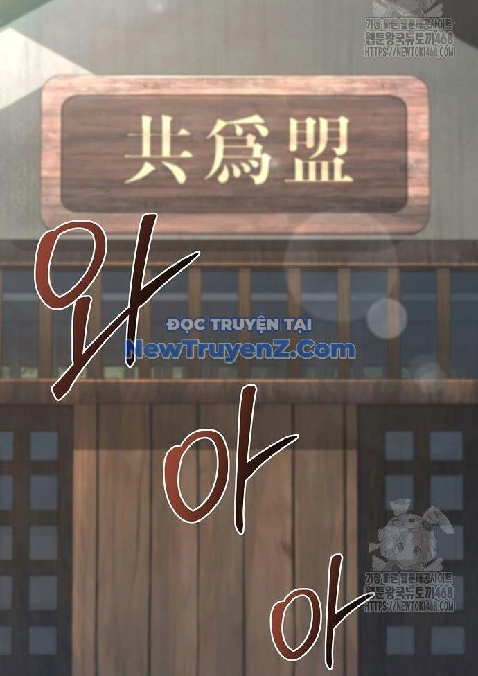 Tiểu Tử Đáng Ngờ Lại Là Cao Thủ Chapter 89 - Trang 2