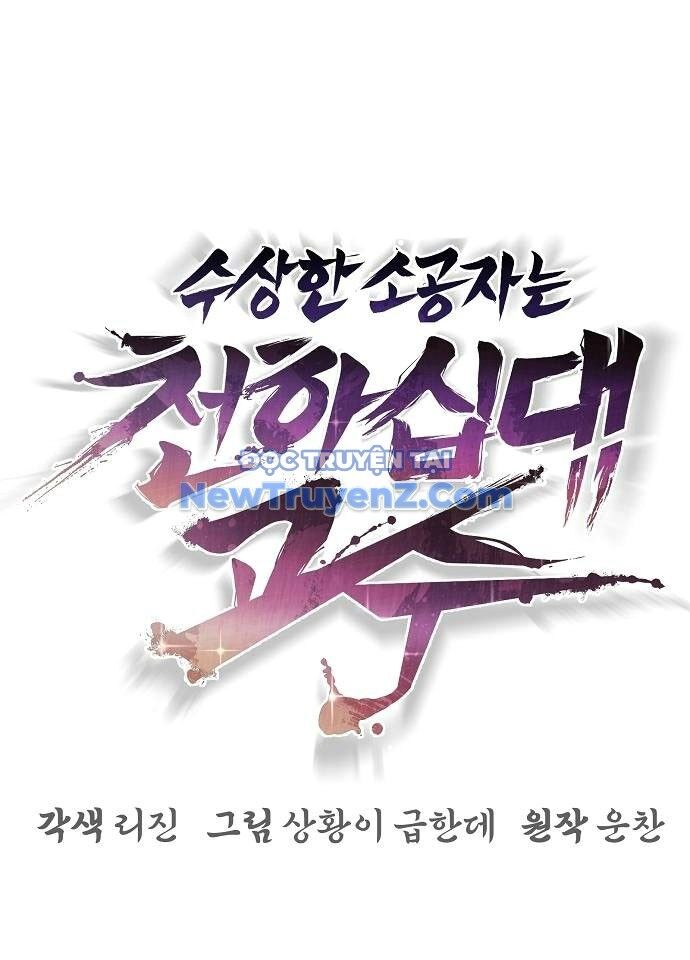 Tiểu Tử Đáng Ngờ Lại Là Cao Thủ Chapter 94 - Trang 2