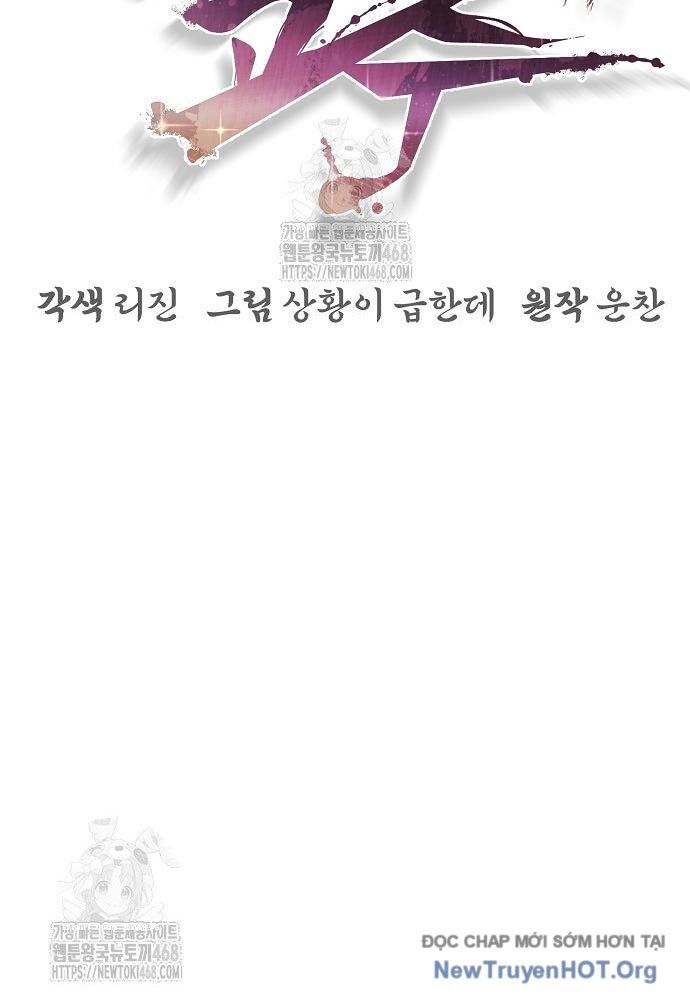 Tiểu Tử Đáng Ngờ Lại Là Cao Thủ Chapter 96 - Trang 2