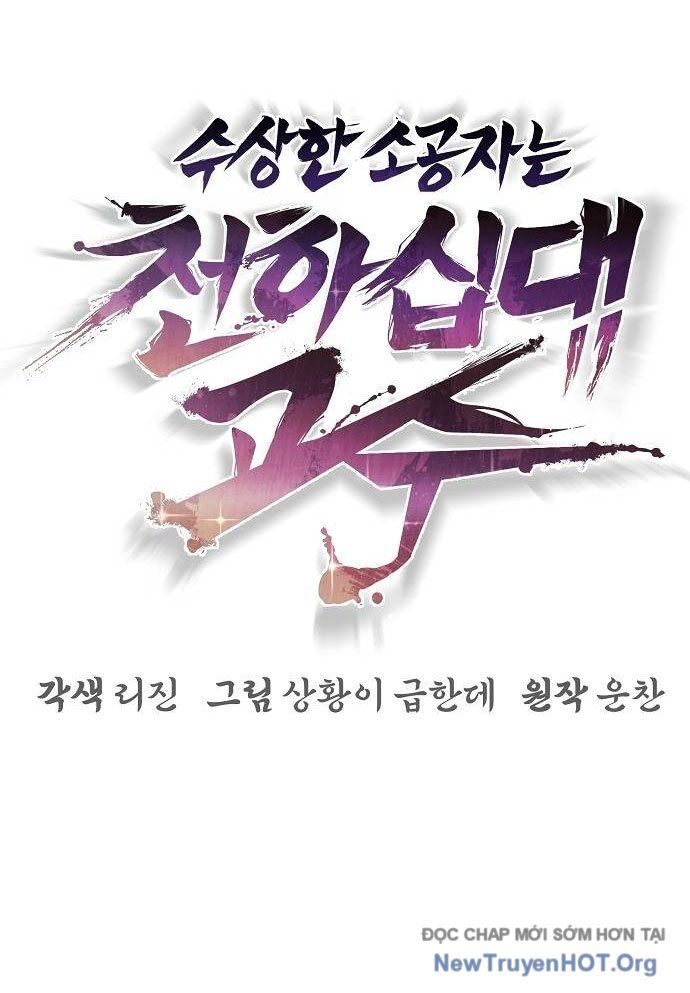 Tiểu Tử Đáng Ngờ Lại Là Cao Thủ Chapter 98 - Trang 2