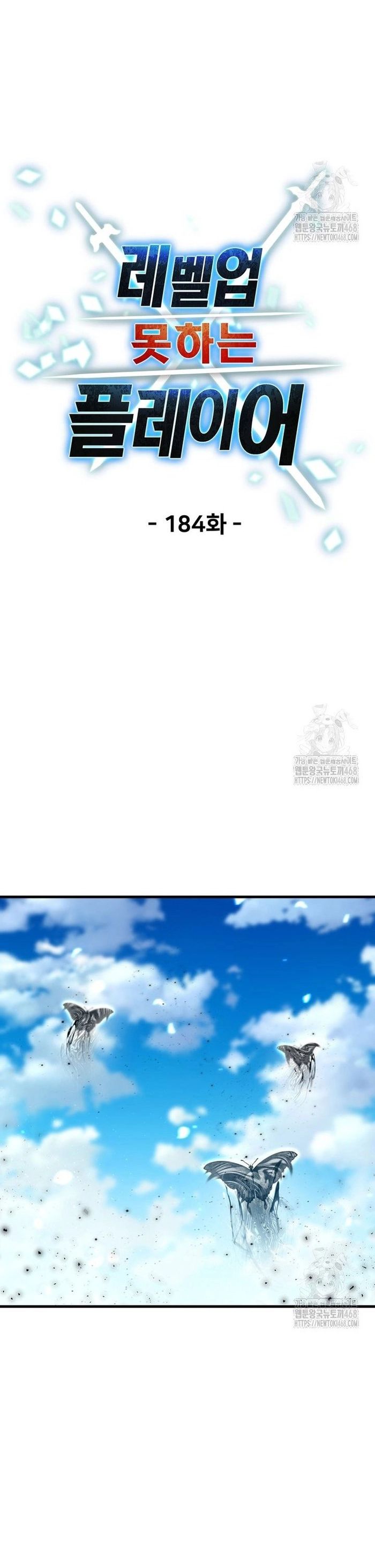 Người Chơi Không Thể Thăng Cấp Chapter 184 - Trang 2