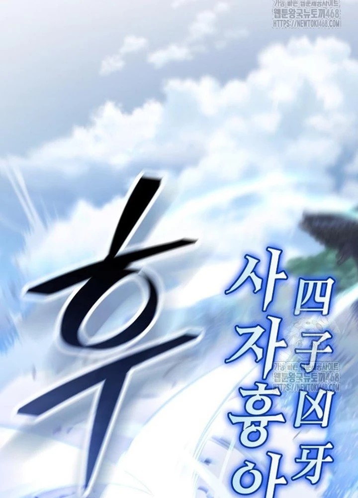 Quỷ Kiếm Thiên Tài Của Hoa Sơn Phái Chapter 24 - Trang 2