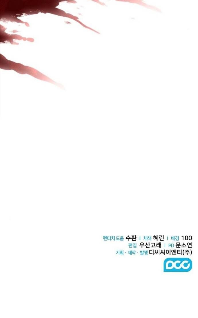 Quỷ Kiếm Thiên Tài Của Hoa Sơn Phái Chapter 30 - Trang 2