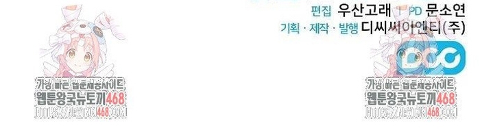 Quỷ Kiếm Thiên Tài Của Hoa Sơn Phái Chapter 40 - Trang 2