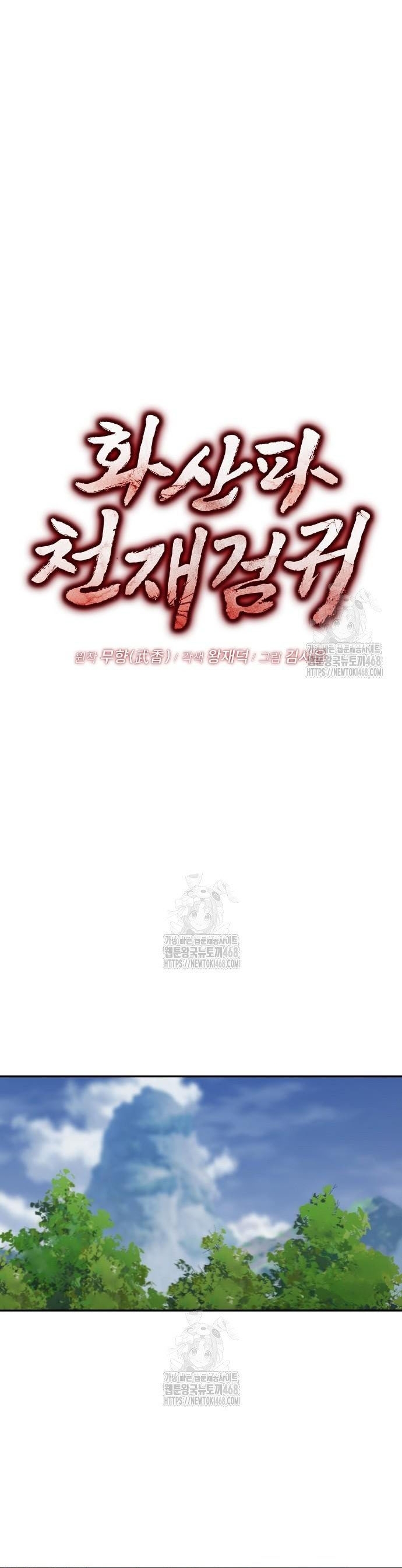 Quỷ Kiếm Thiên Tài Của Hoa Sơn Phái Chapter 41 - Trang 2