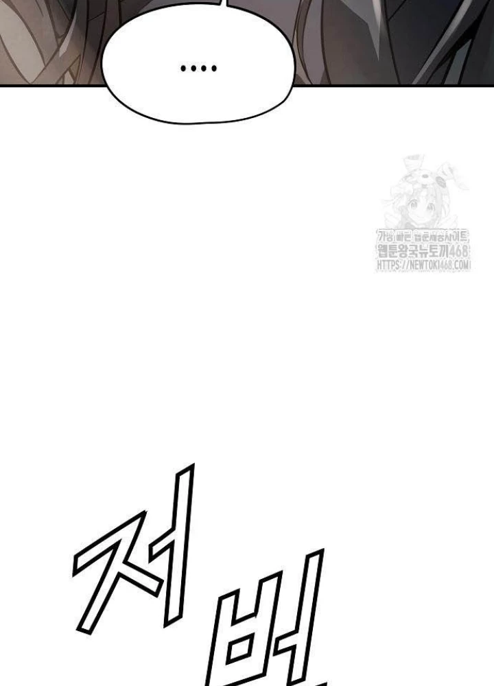 Tuyệt Thế Hồi Quy Chapter 46 - Trang 2