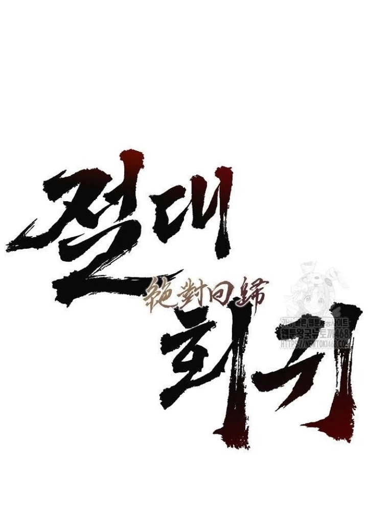 Tuyệt Thế Hồi Quy Chapter 46 - Trang 2