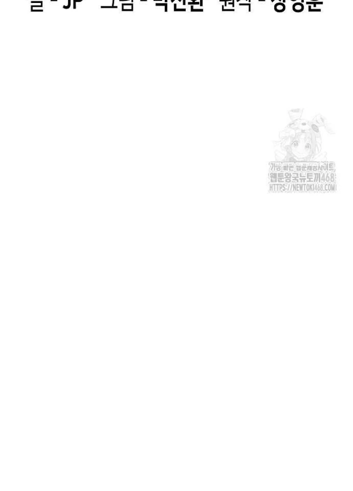 Tuyệt Thế Hồi Quy Chapter 46 - Trang 2