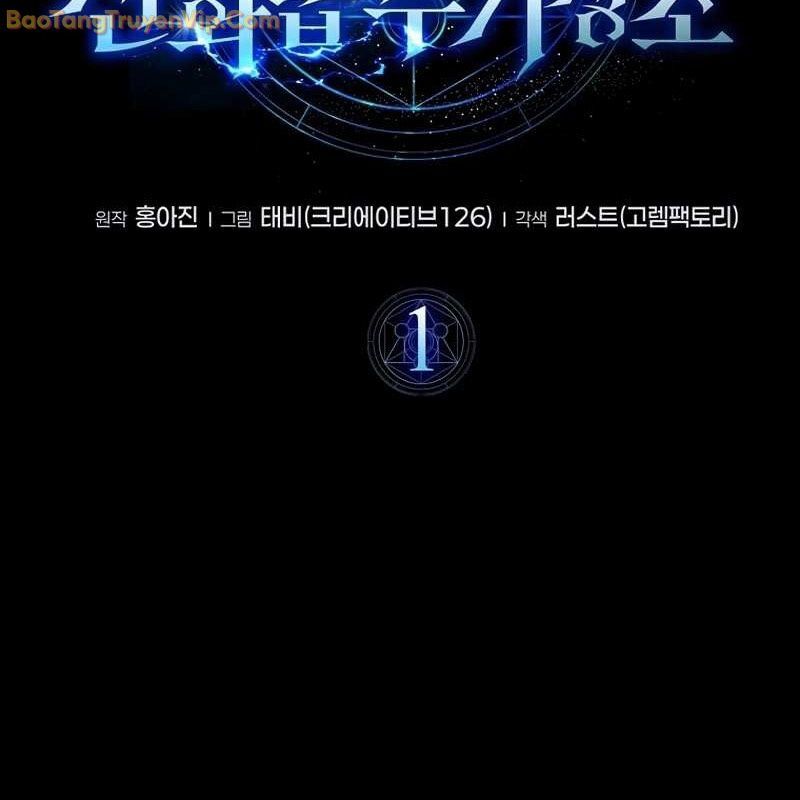 Thần Khí Huyền Thoại Của Người Chơi Thiên Tài Chapter 1 - Trang 2