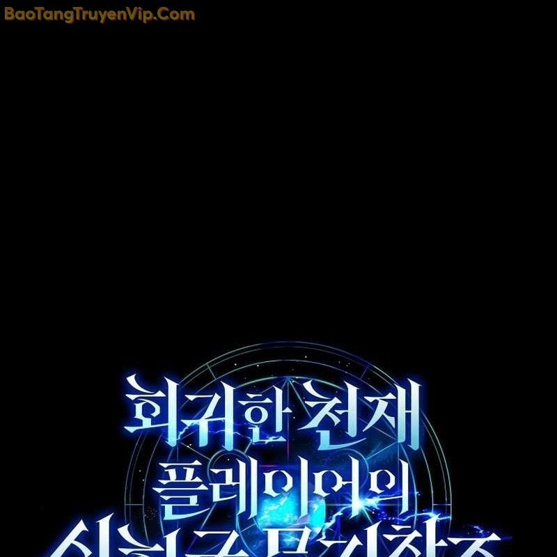 Thần Khí Huyền Thoại Của Người Chơi Thiên Tài Chapter 1 - Trang 2