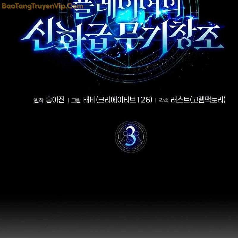 Thần Khí Huyền Thoại Của Người Chơi Thiên Tài Chapter 3 - Trang 2